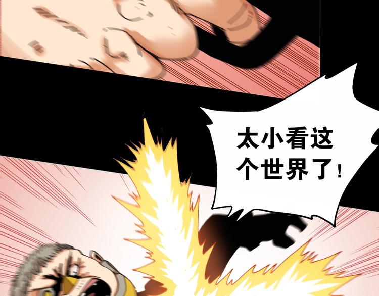 桃与末世之书漫画,第15话 第一次任务！2图