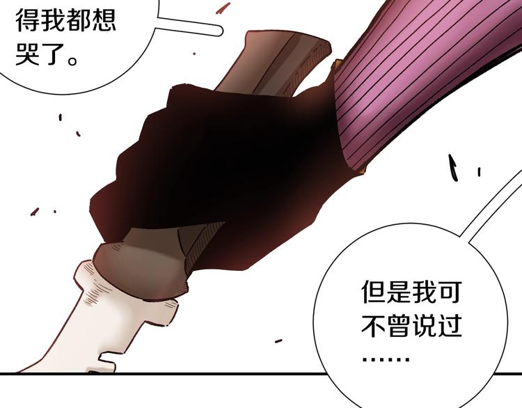 桃与末世之书漫画67话漫画,第34话 风谷村的战士们！2图