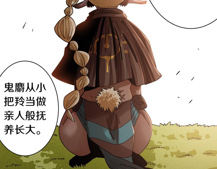 桃与末世之书漫画,第67话 桃与神庙1图