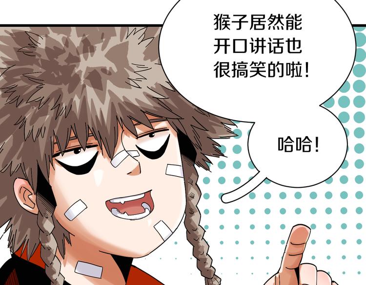 桃与末世之书漫画,第67话 桃与神庙2图