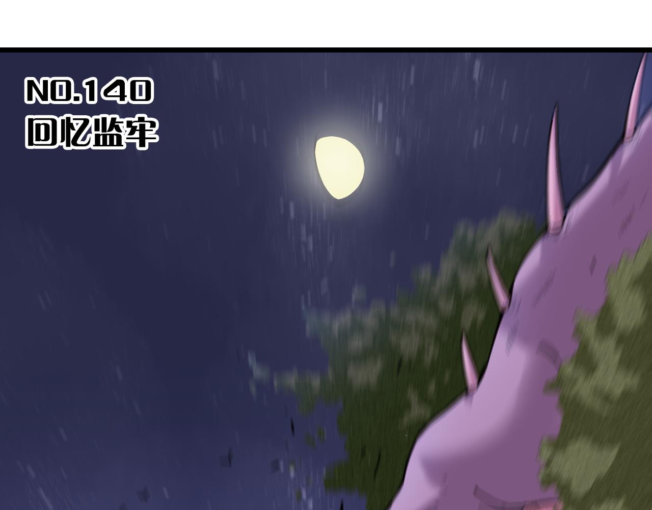 桃与末世之书漫画,第140话 回忆监牢1图