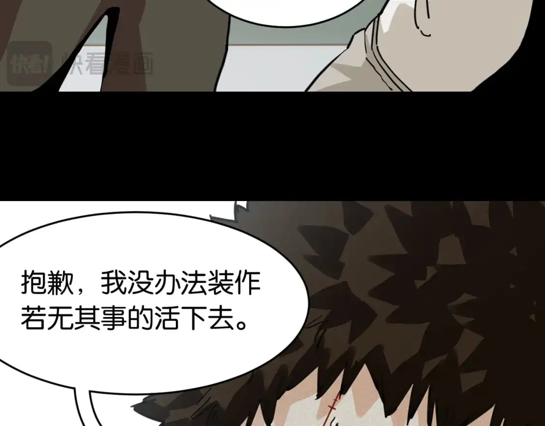 桃与末世之书漫画,第173话 因果轮回2图