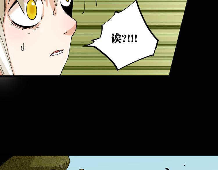 桃与末世之书百度百科漫画,第76话 傀儡弹2图