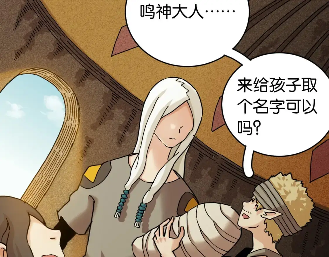 桃与末世之书漫画,第174话 桃神樱VS奥陶1图