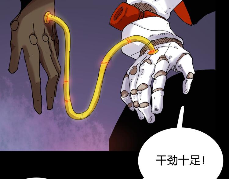 桃与末世之书漫画,第14话 白木与黑瞳石1图