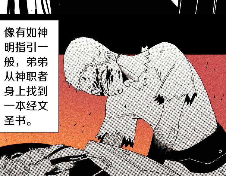 桃与末世之书漫画,第66话 赎罪的价码1图
