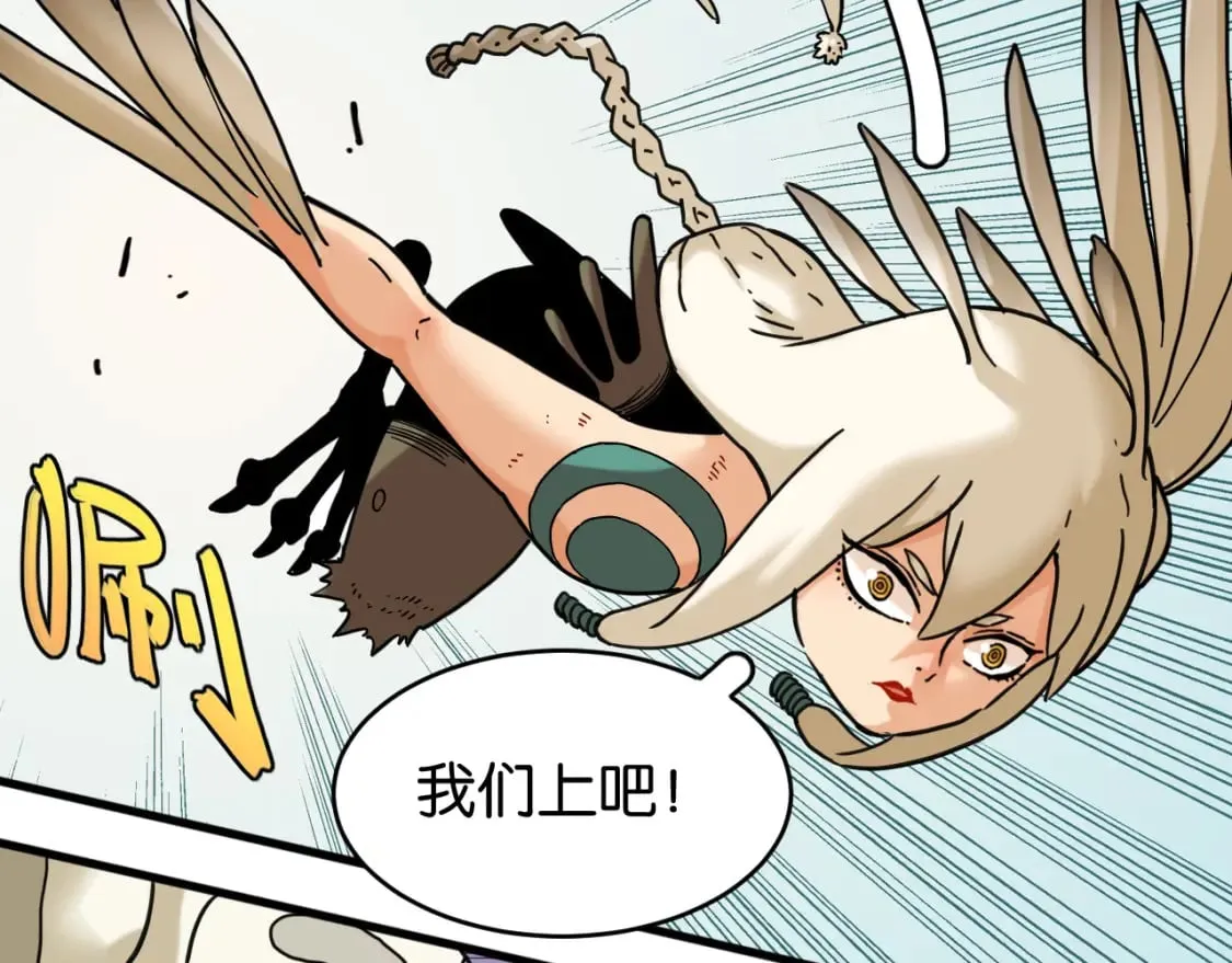 桃与末世之书漫画,第176话 石炭的弱点2图