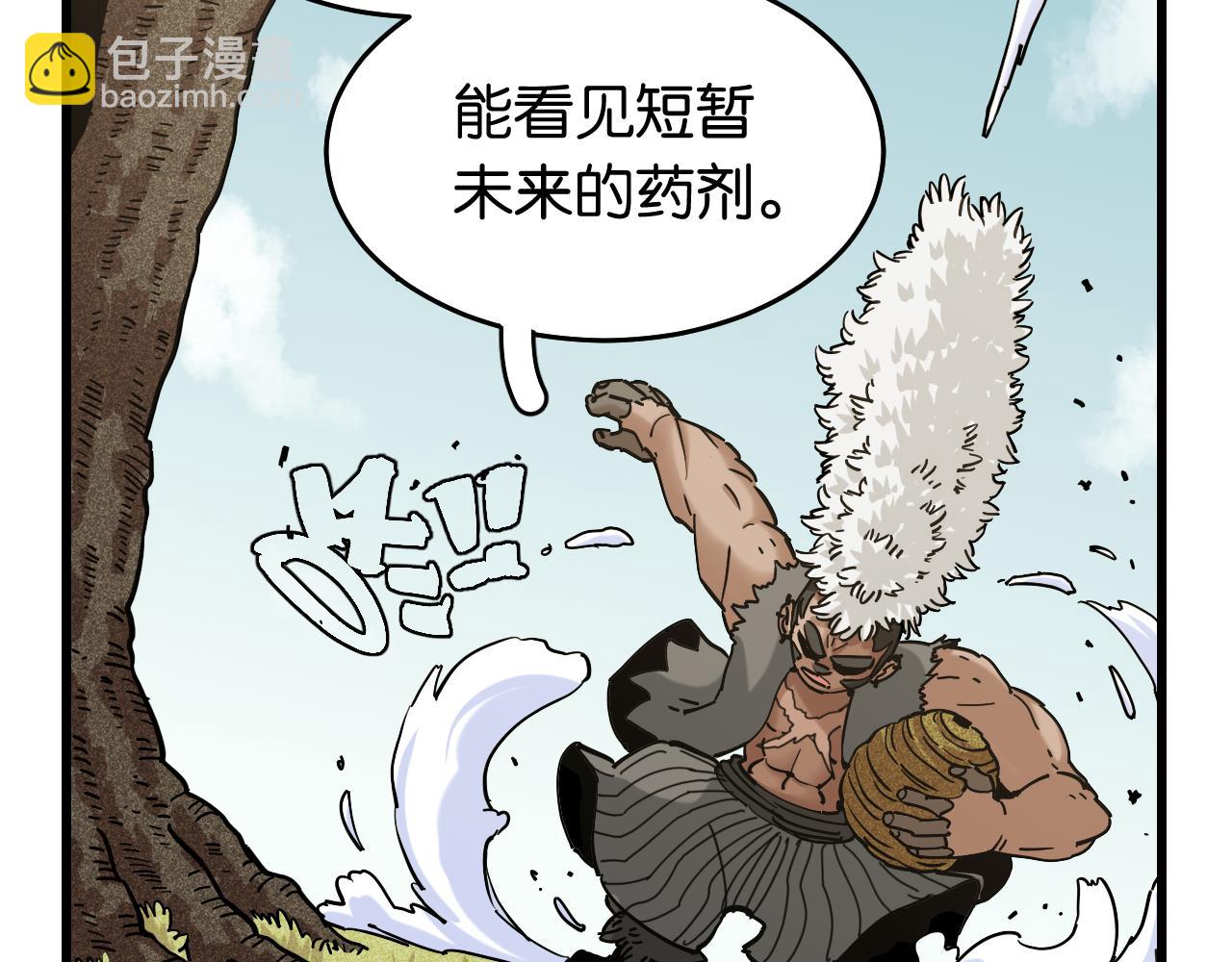 桃与末世之书漫画,第137话 未知大陆的冒险1图