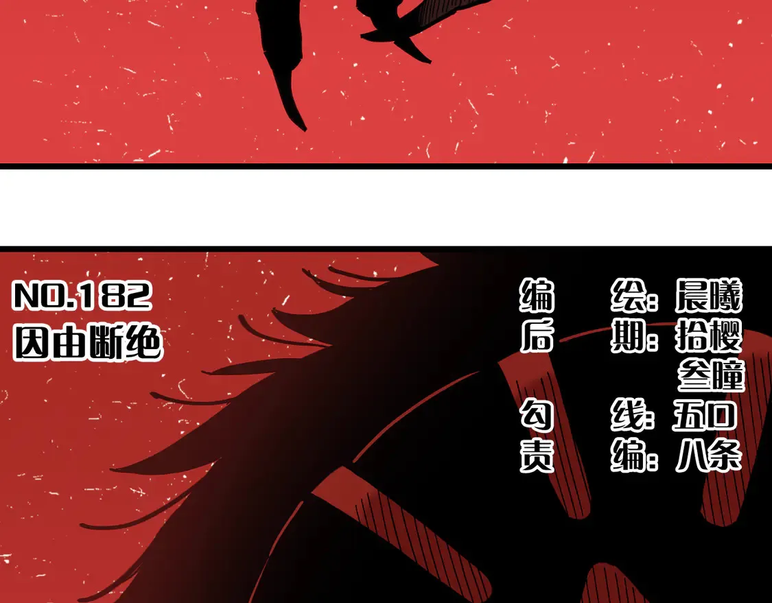 桃与末世之书漫画,第182话 因由断绝1图