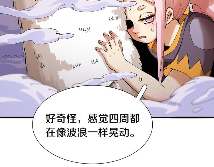 桃与末世之书漫画,第40话 不败的鬼麝！2图
