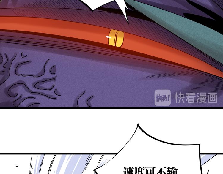 桃与末世之书漫画,第60话 火与猴子1图