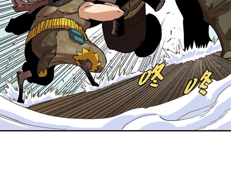 桃与末世之书百度百科漫画,第7话  狮子山！2图