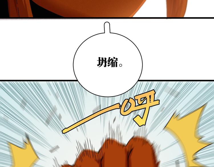桃与末世之书漫画,第64话 尽可能的活下去！2图