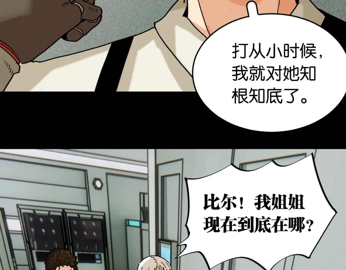 桃与末世之书漫画,第173话 因果轮回1图