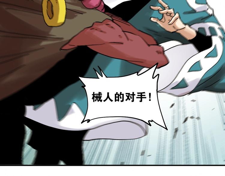 桃与末世之书百度百科漫画,第11话 兽灵！1图