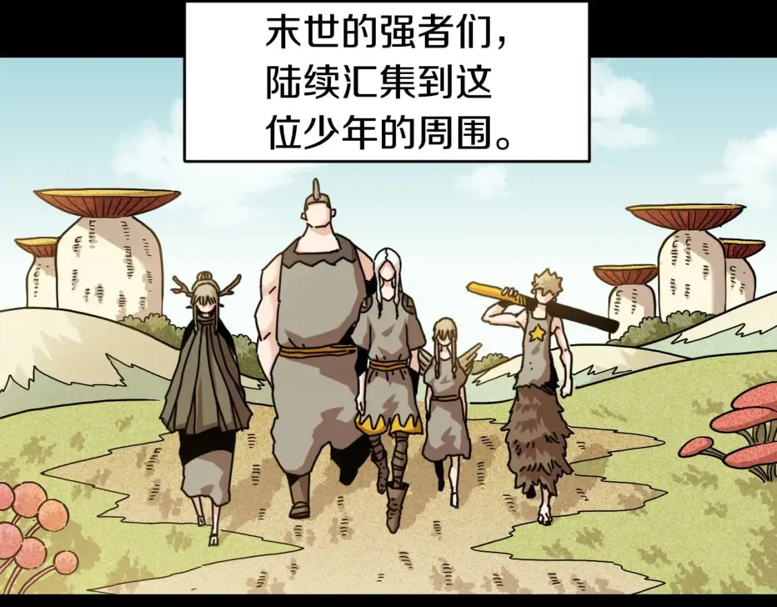 桃与末世之书漫画,第173话 因果轮回1图
