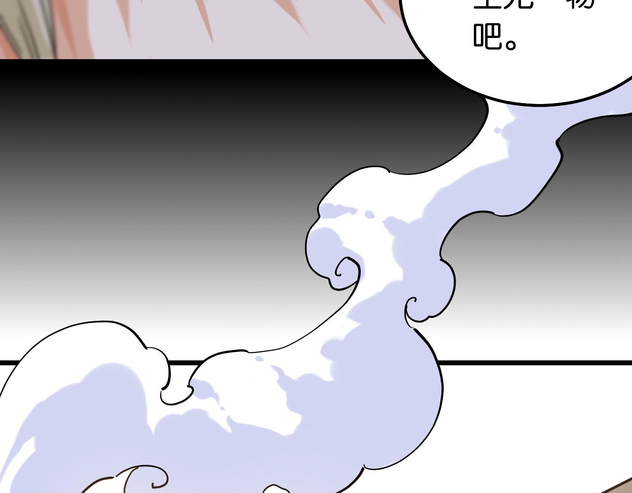 桃与末世之书百度百科漫画,第132话 生与死2图