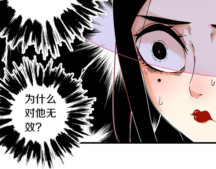桃与末世之书漫画,第61话 被驯服之前的样子!1图