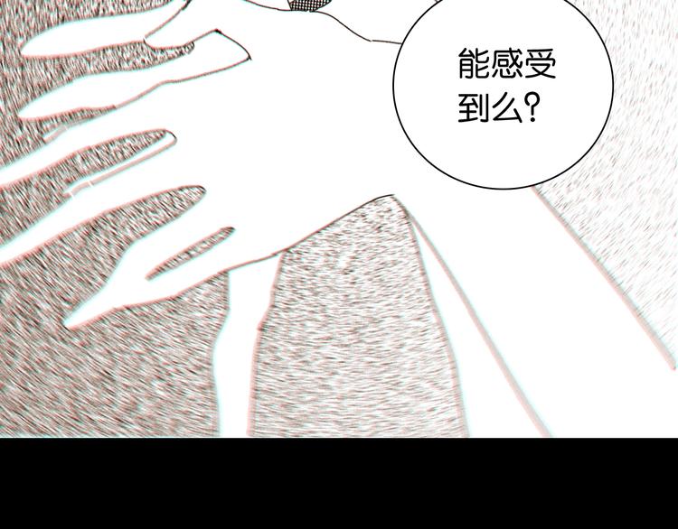 桃与末世之书漫画,第24话 出发！1图