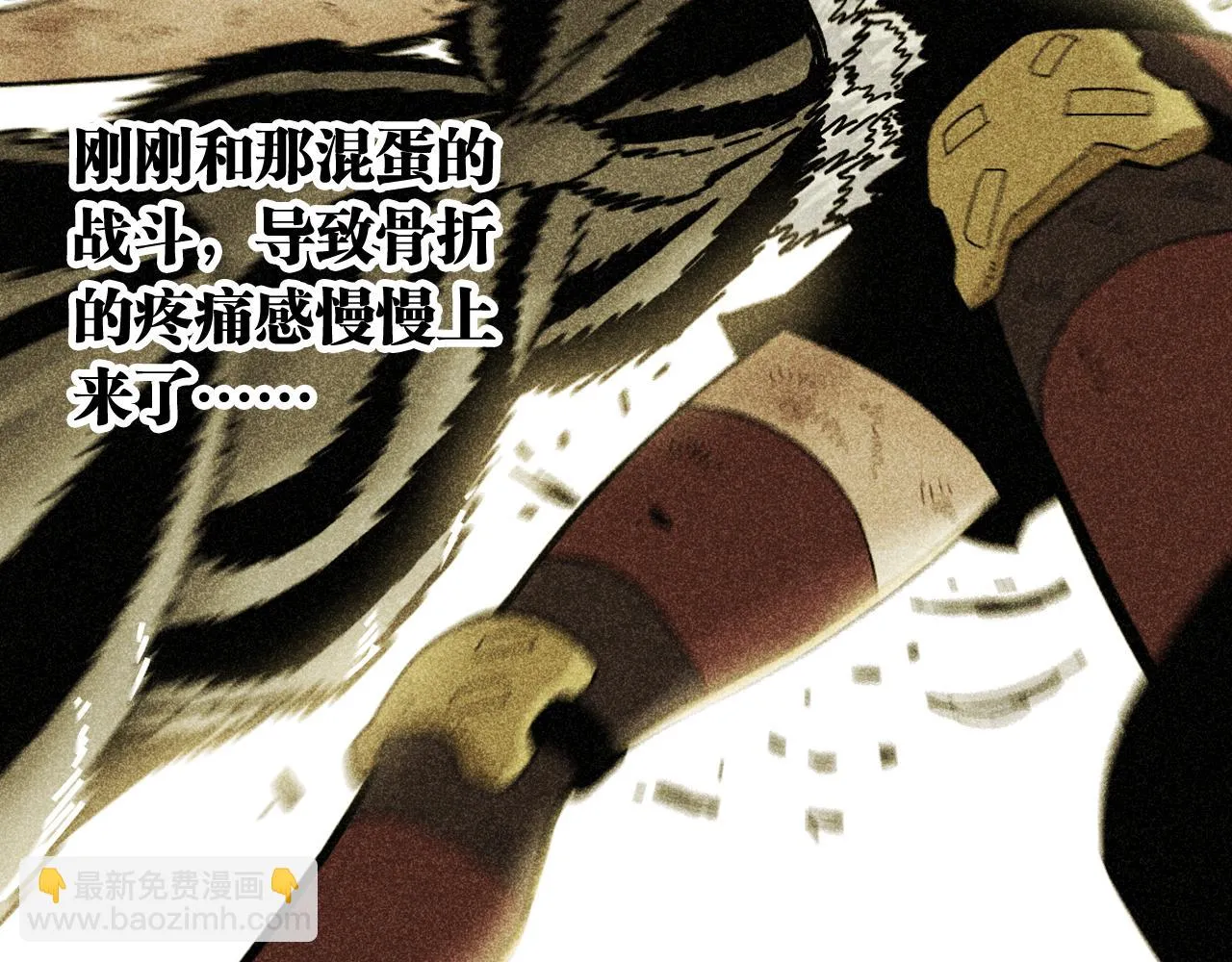 桃与末世之书漫画,第159话 全体覆灭1图