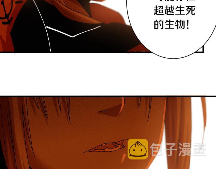 桃与末世之书漫画,第64话 尽可能的活下去！1图