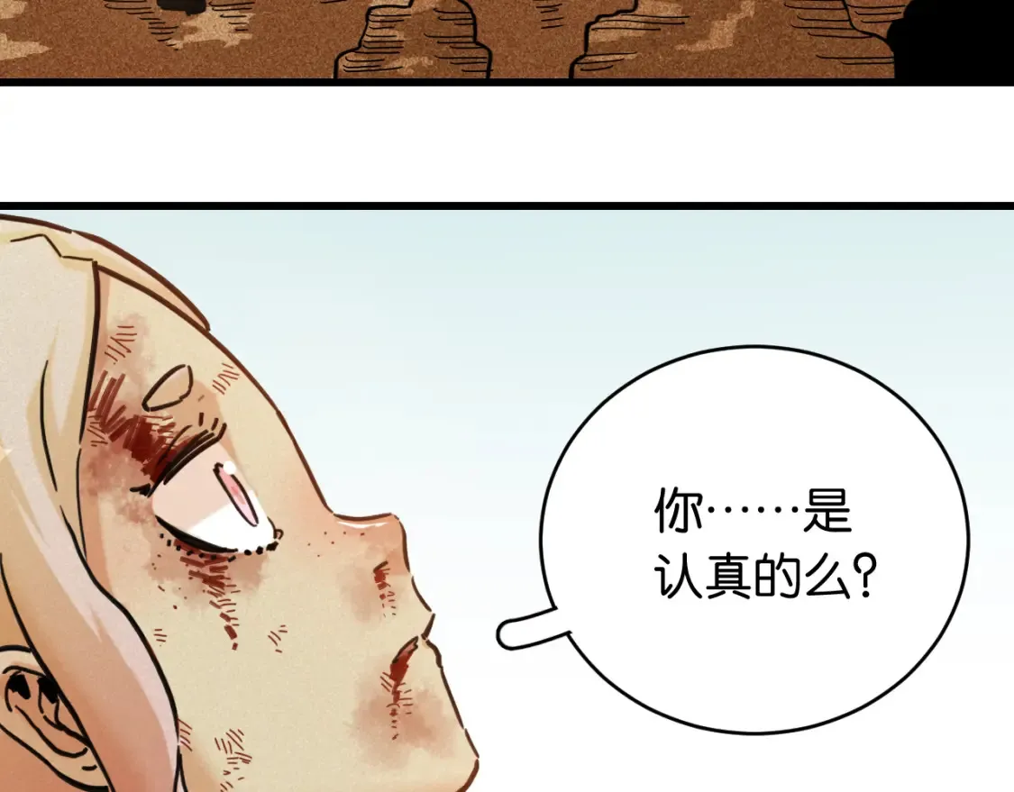 桃与末世之书漫画,第180话 湮灭的计划2图
