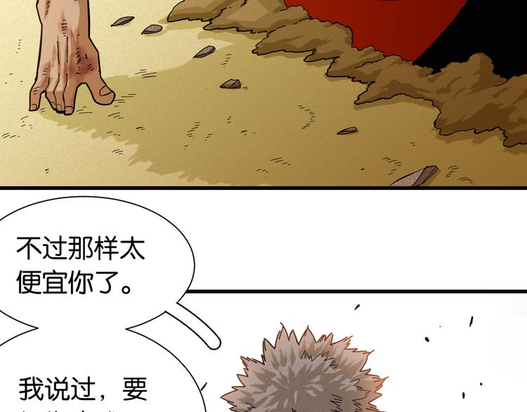 桃与末世之书漫画,第95话 音障与涅罗1图