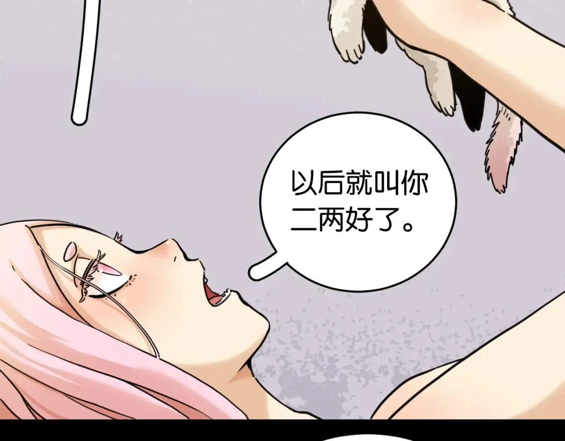 桃与末世之书漫画,第178话 大猫1图