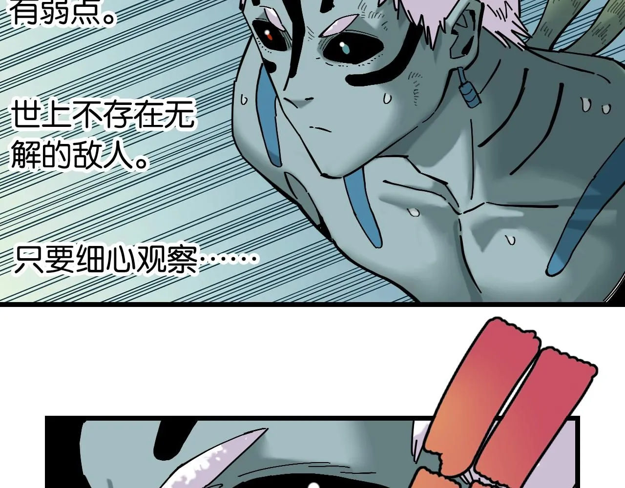 桃与末世之书漫画,第163话 援军登场2图