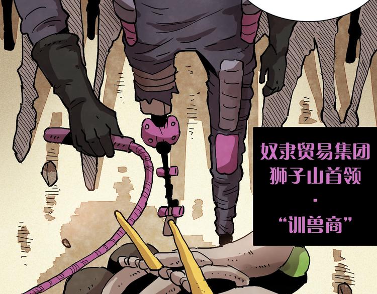 桃与末世之书百度百科漫画,第5话 挑错对手？1图