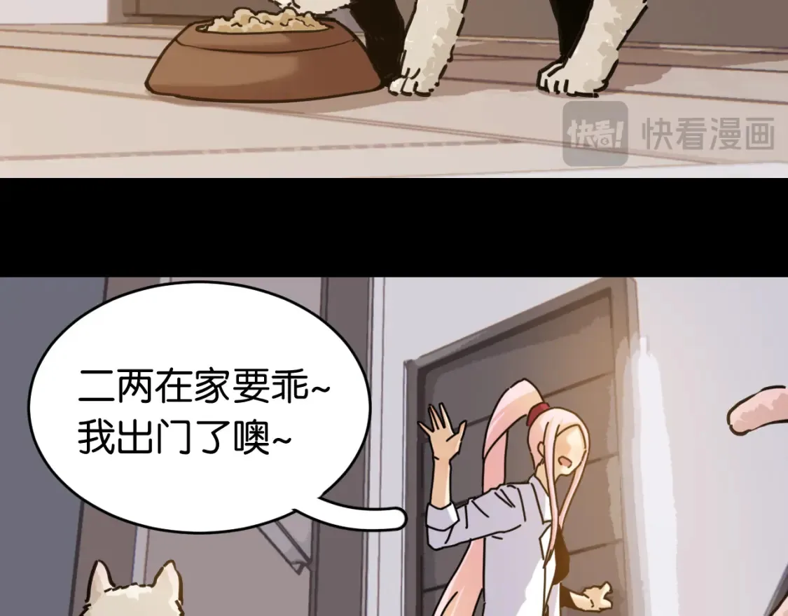 桃与末世之书漫画,第178话 大猫2图