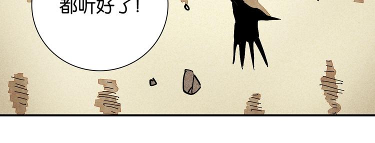 桃与末世之书百度百科漫画,第5话 挑错对手？1图
