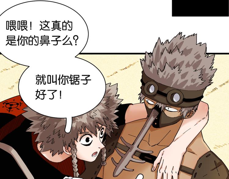 桃与末世之书漫画,第83话 清水康1图