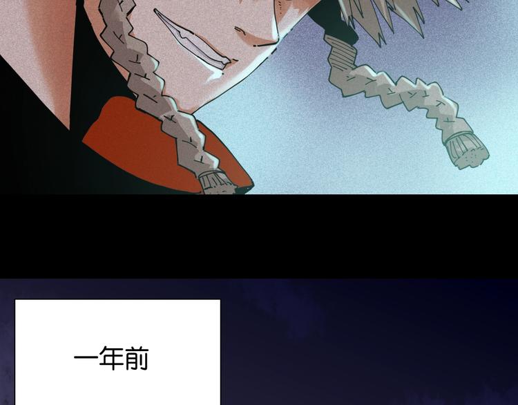 桃与末世之书漫画,第14话 白木与黑瞳石2图