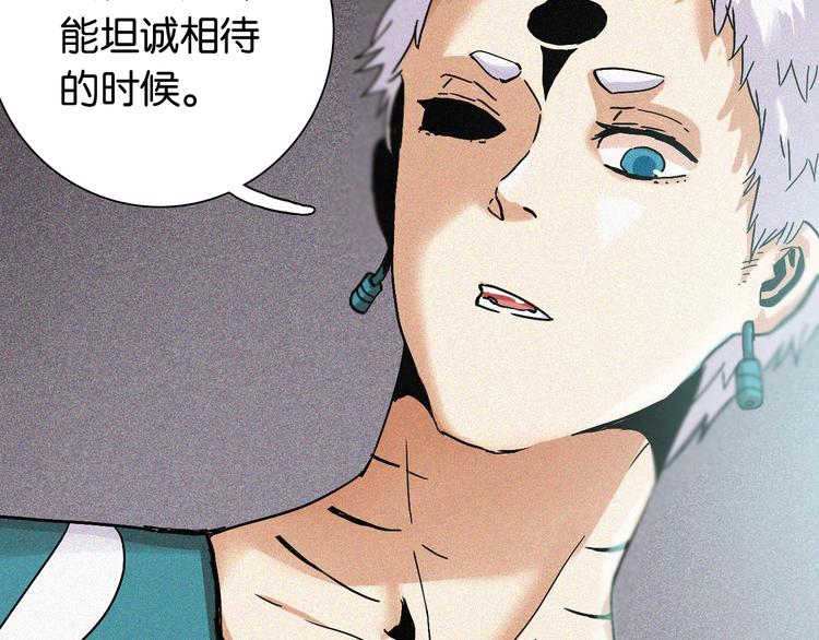 桃与末世之书漫画,第14话 白木与黑瞳石2图