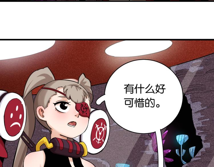 桃与末世之书漫画,第100话 老搭档1图