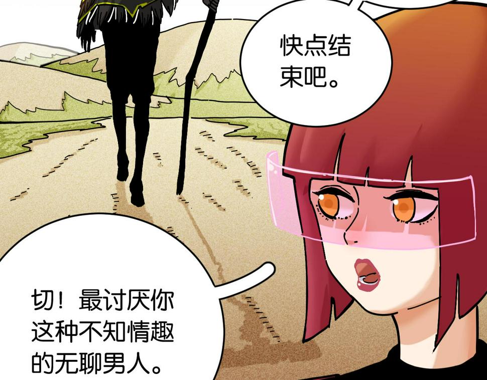 桃与末世之书漫画,第150话 理性的愤怒2图