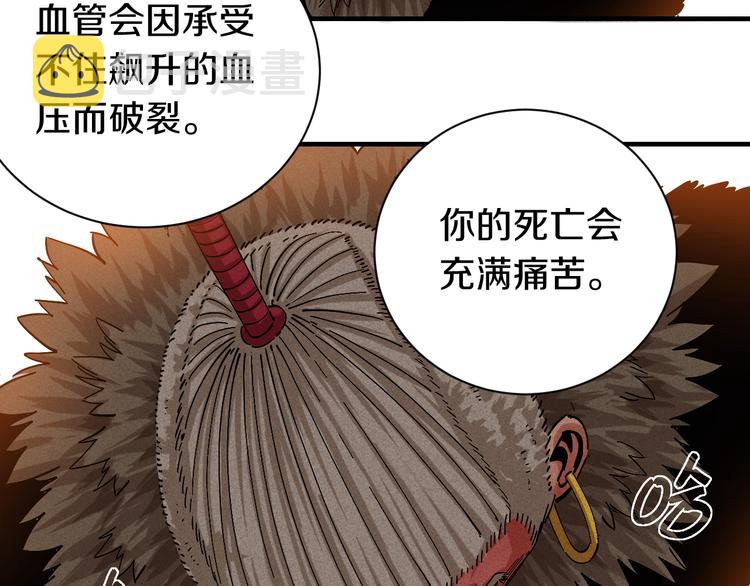 桃与末世之书漫画,第63话 那个人！2图