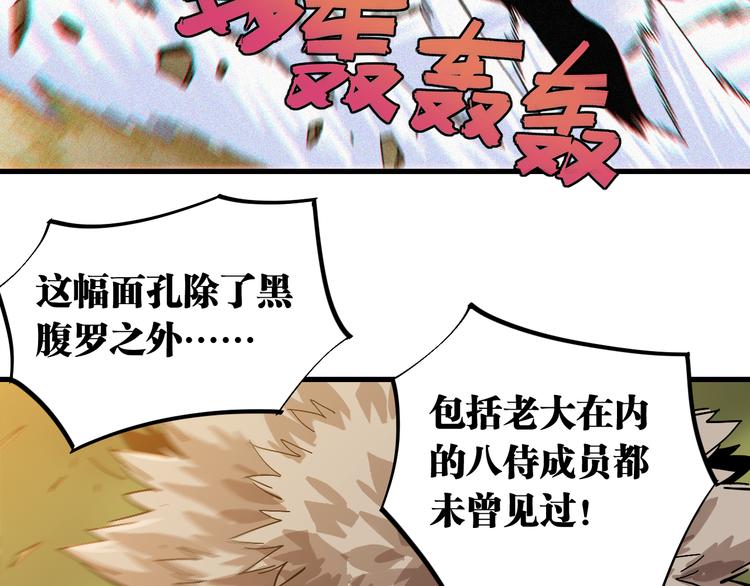 桃与末世之书漫画,第60话 火与猴子1图