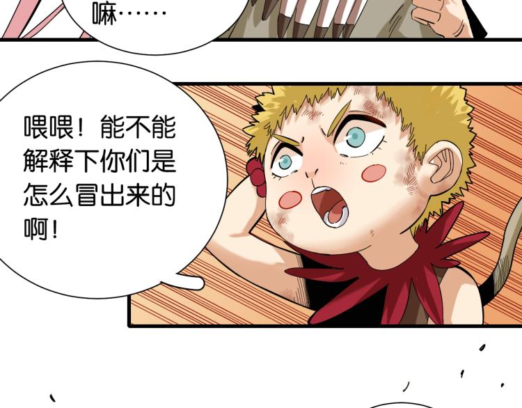 桃与末世之书漫画,第97话 运动女孩1图