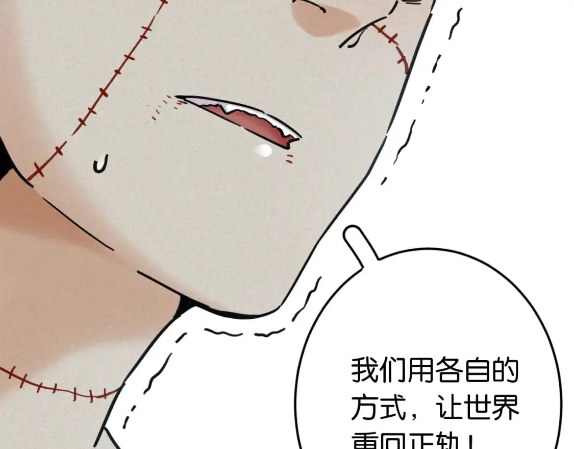 桃与末世之书漫画,第173话 因果轮回1图
