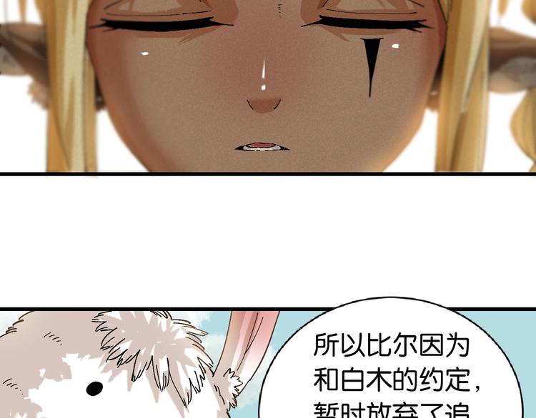 桃与末世之书漫画,第82话 月牙村2图