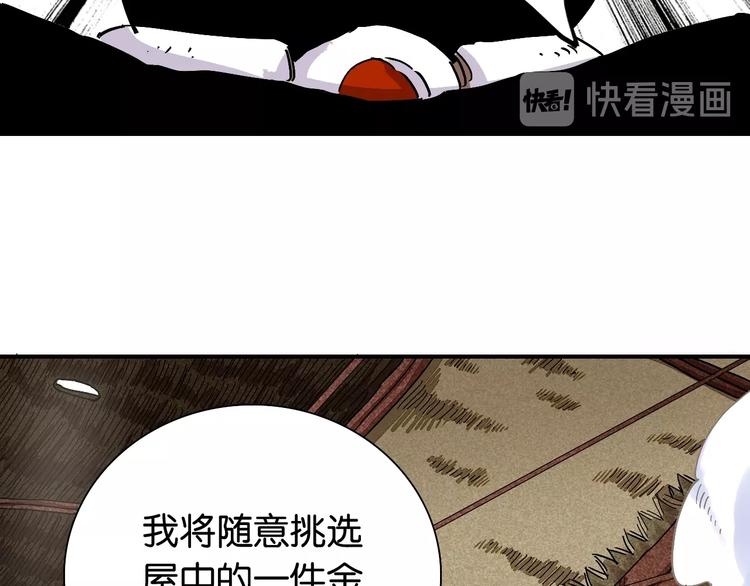 桃与末世之书百度百科漫画,第4话 入侵者来袭？1图