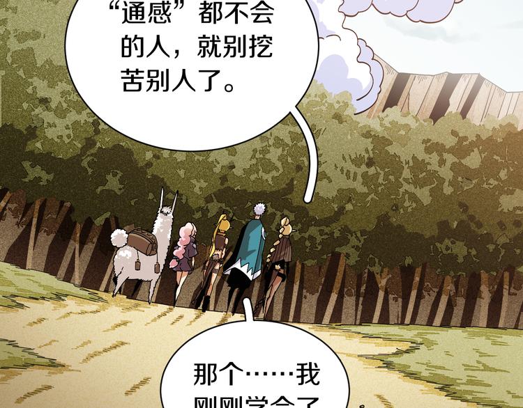 桃与末世之书漫画,第65话 为了白木1图