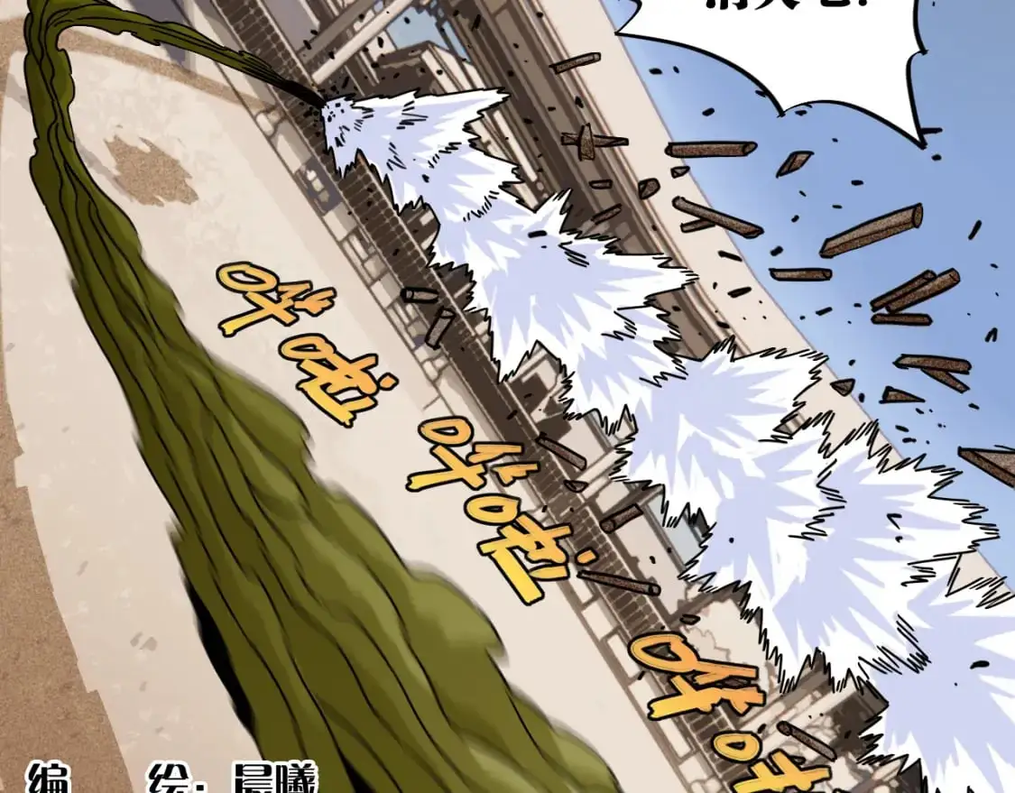 桃与末世之书漫画,第175话 操控时间之人2图