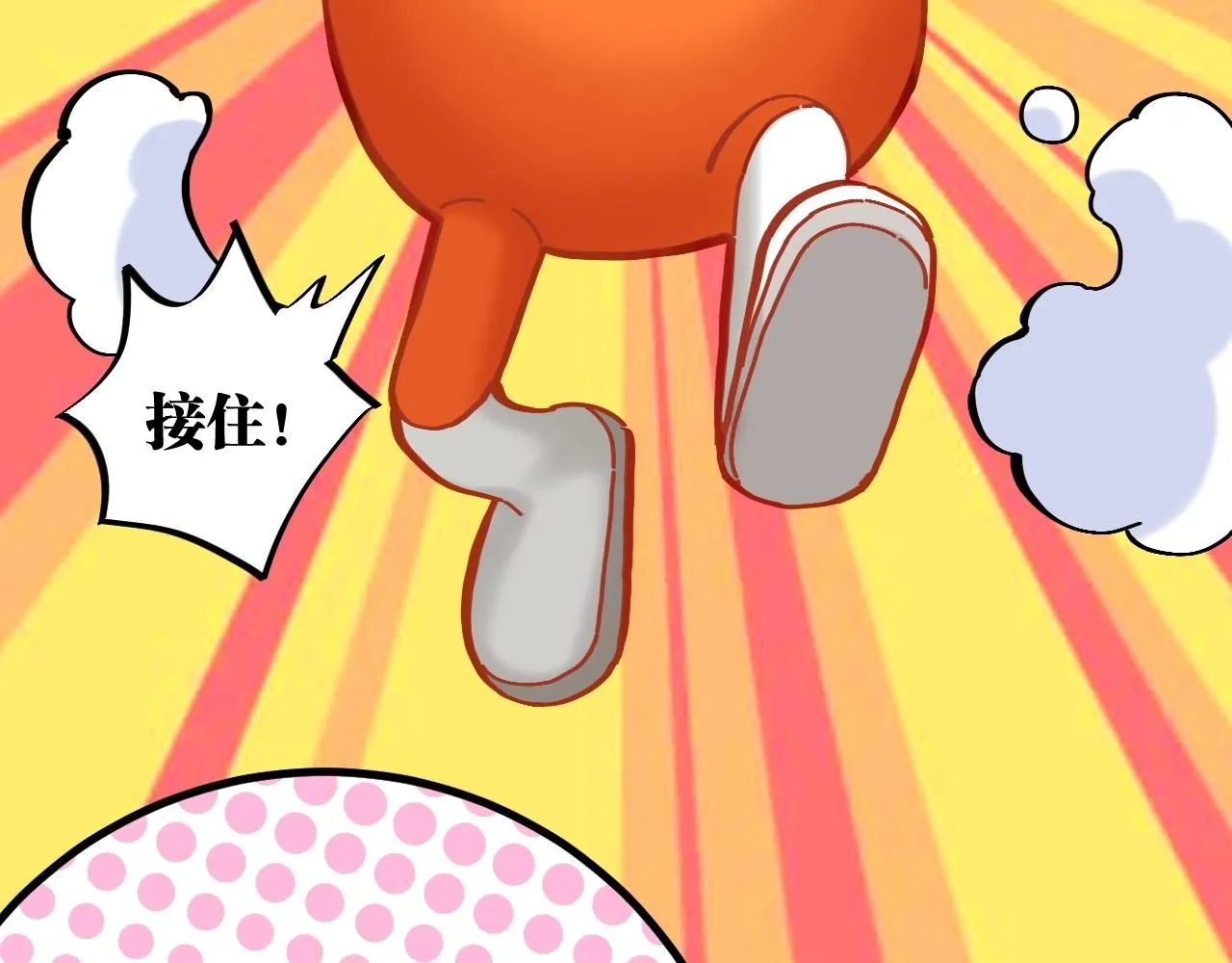 桃与末世之书漫画,番外：拯救风谷村1图