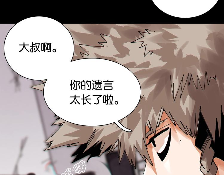 桃与末世之书漫画,第15话 第一次任务！1图