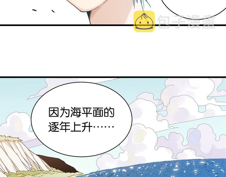 桃与末世之书漫画,第84话 召唤1图