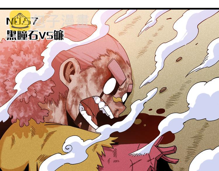桃与末世之书漫画,第58话 黑瞳石VS镰1图