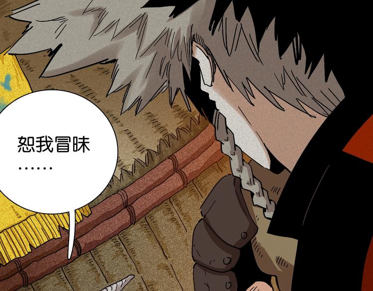 桃与末世之书漫画,第4话 入侵者来袭？1图